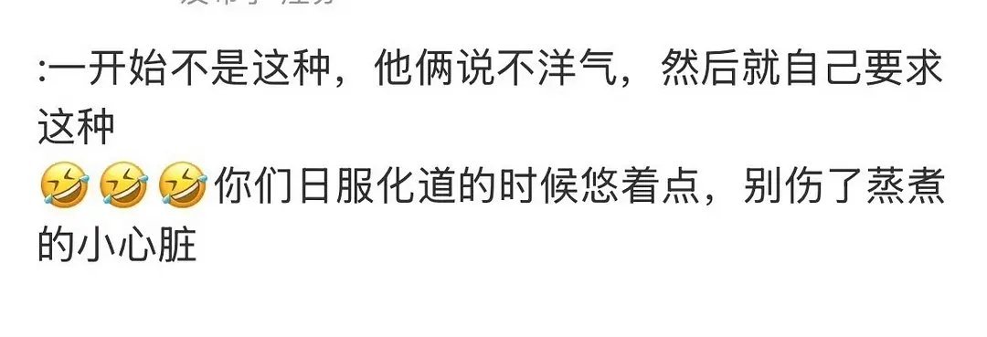原来妆造是王鹤棣和孟子义自己要求的我去