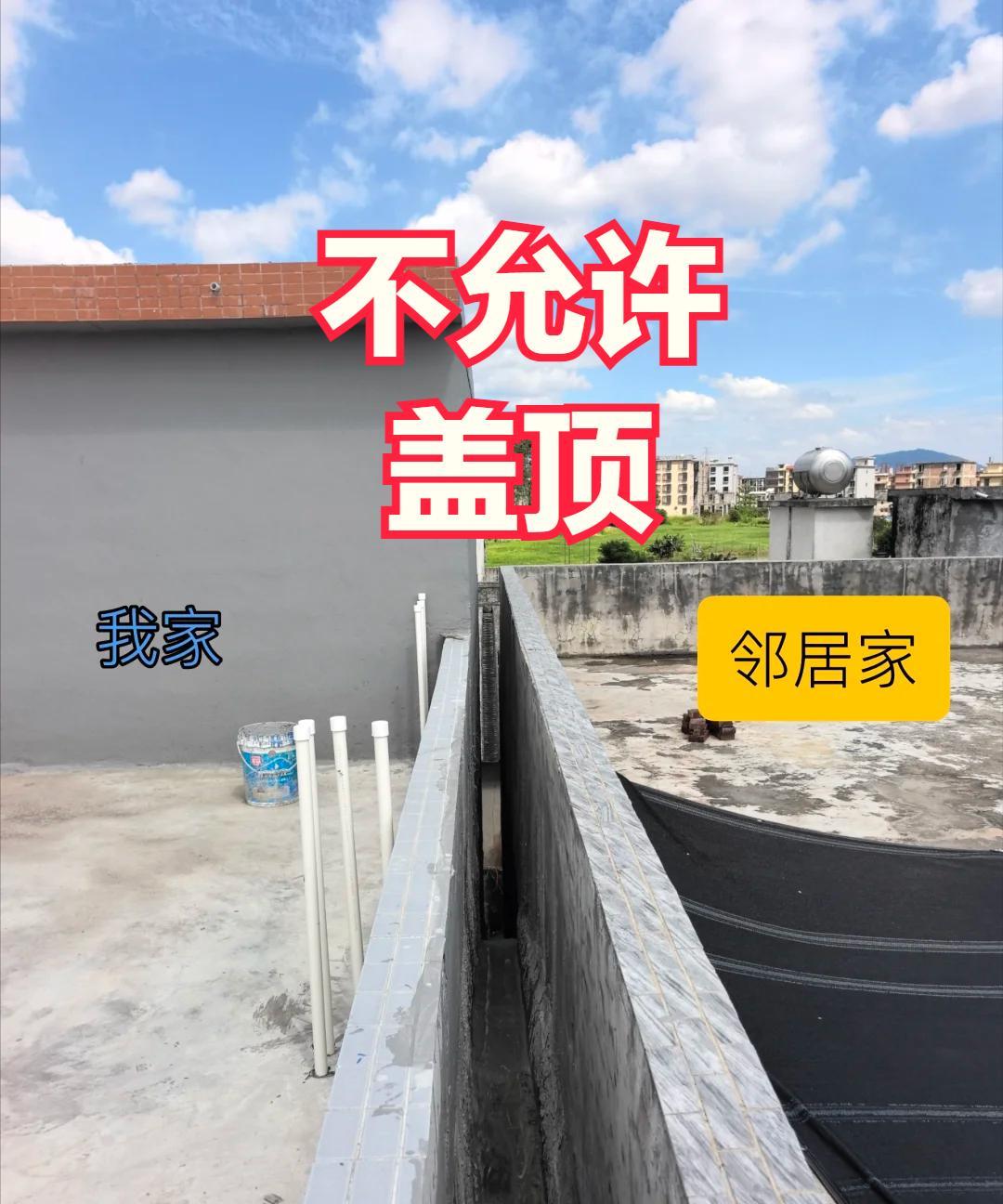 不建房是邻居，建房是仇家😡😡中间只有30公分的滴水距，明明可以加