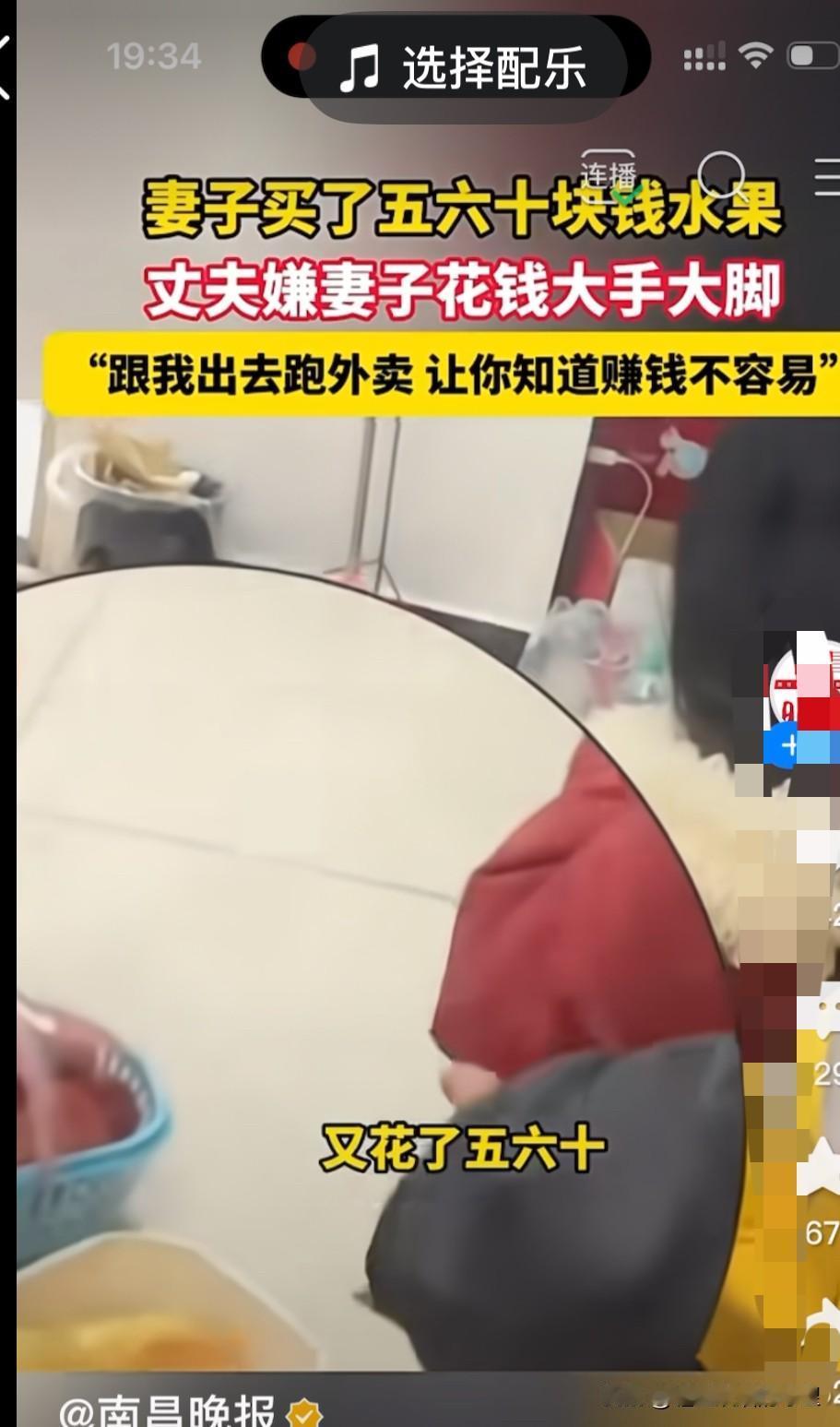 男子送完外卖回家后，门一打开就看见桌子上摆着丑橘、车厘子等水果，老婆一个人坐在桌