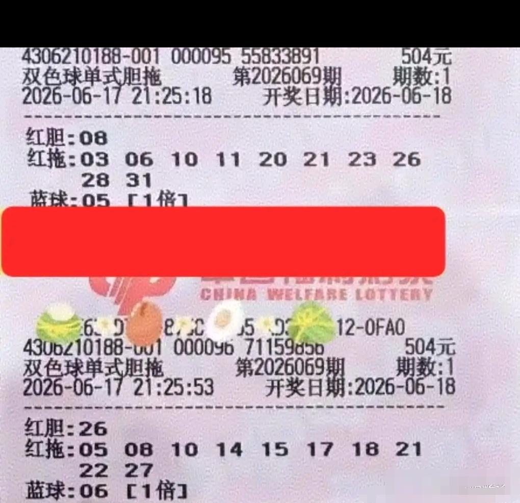 双色球26069期晒票来袭！20倍、10倍单挑票均锁定独蓝09，前区号码各有巧思