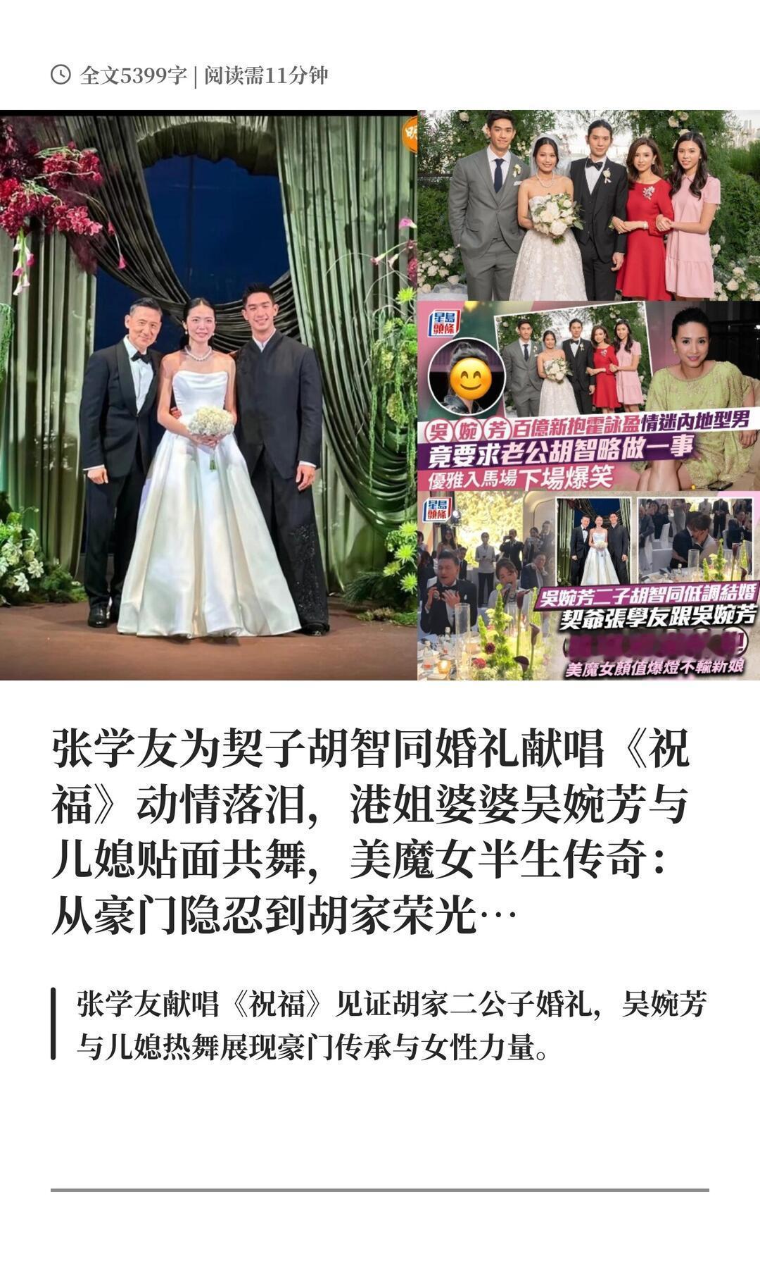是的，张学友出席了胡智同大婚，身份是“干爹”（契爷），还坐主桌、上台献唱，全网刷