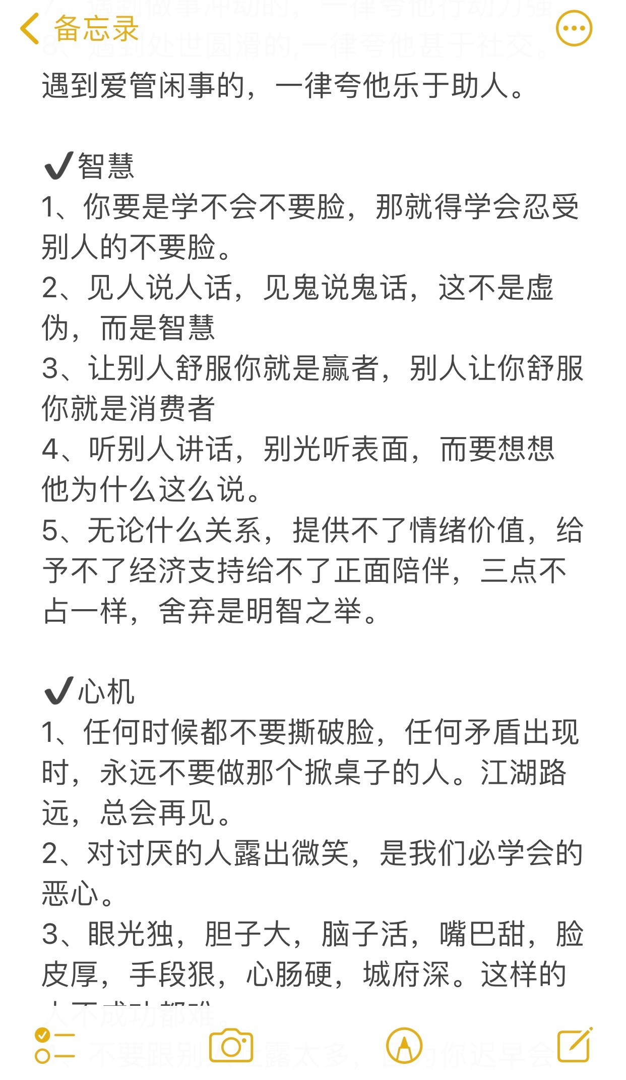 孙子兵法讲透了女生变强变厉害的方法
