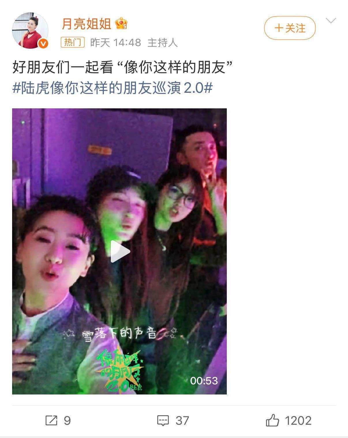 在陆虎这里找到了群像进行曲陆虎演唱会简直成了内娱群像大狂欢！一众好友齐聚，把《