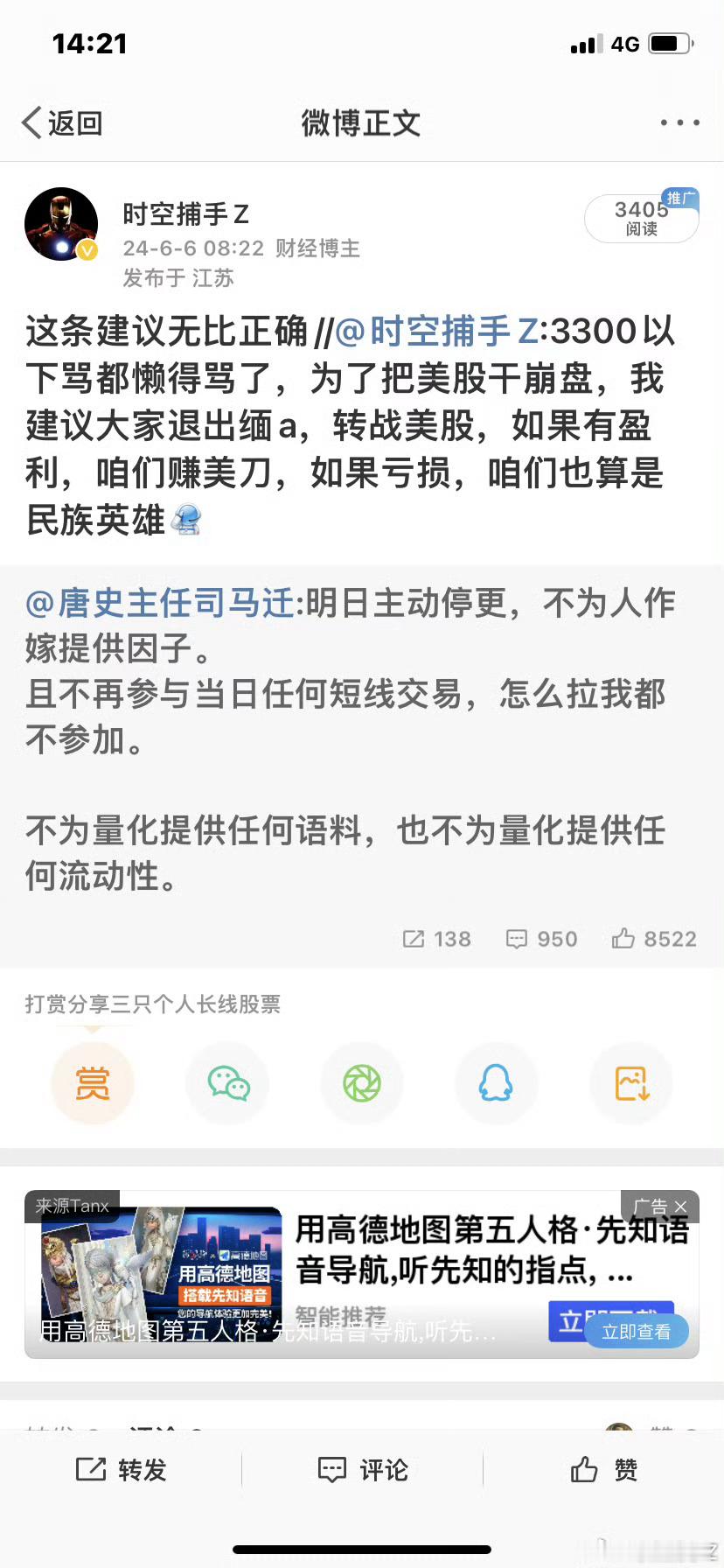 我承认，当时当时我搞一波就跑路了[捂脸哭]​​​