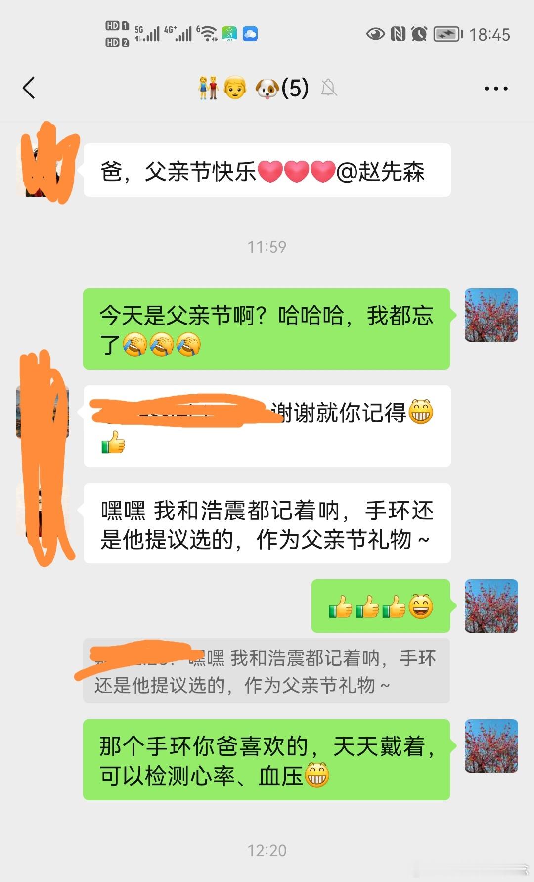 今天是父亲节，我忘的一干二净。还是孩子发了一条祝福信息，我才想起来。我提议晚上请