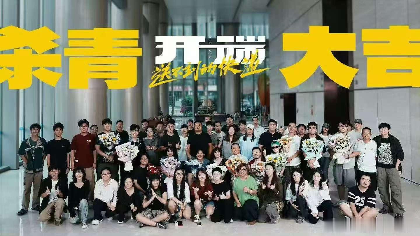 张若昀钟楚曦电影开端杀青张若昀钟楚曦电影版开端杀青杀青大吉