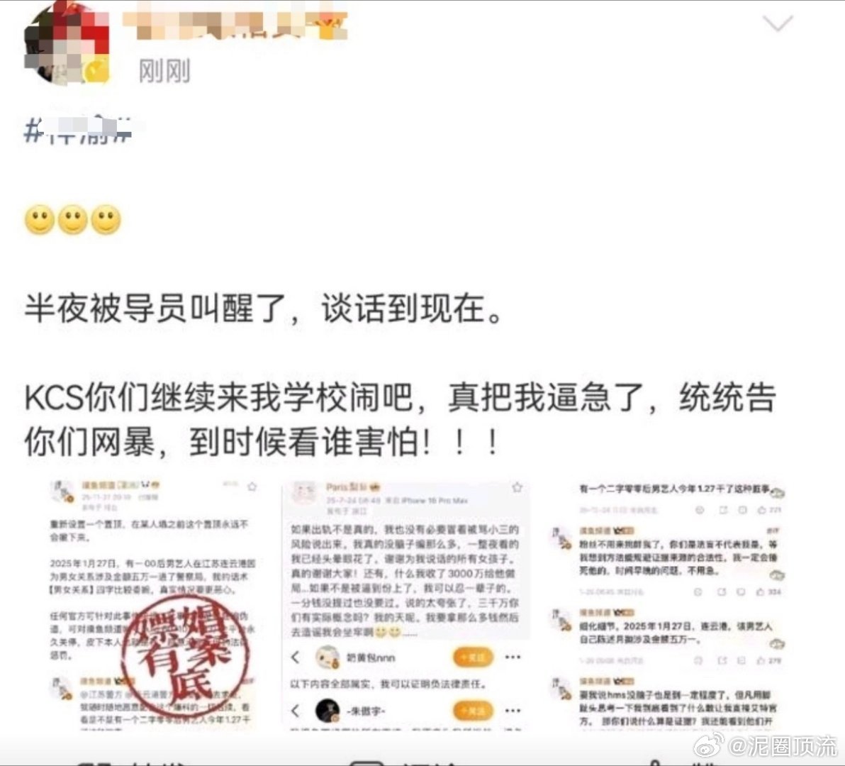 我去这谁家粉丝啊，这么吓人
