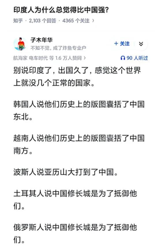 印度人为什么总觉得比中国强？这么说吧，别说印度了，出国久了，感觉这个世界上就没几