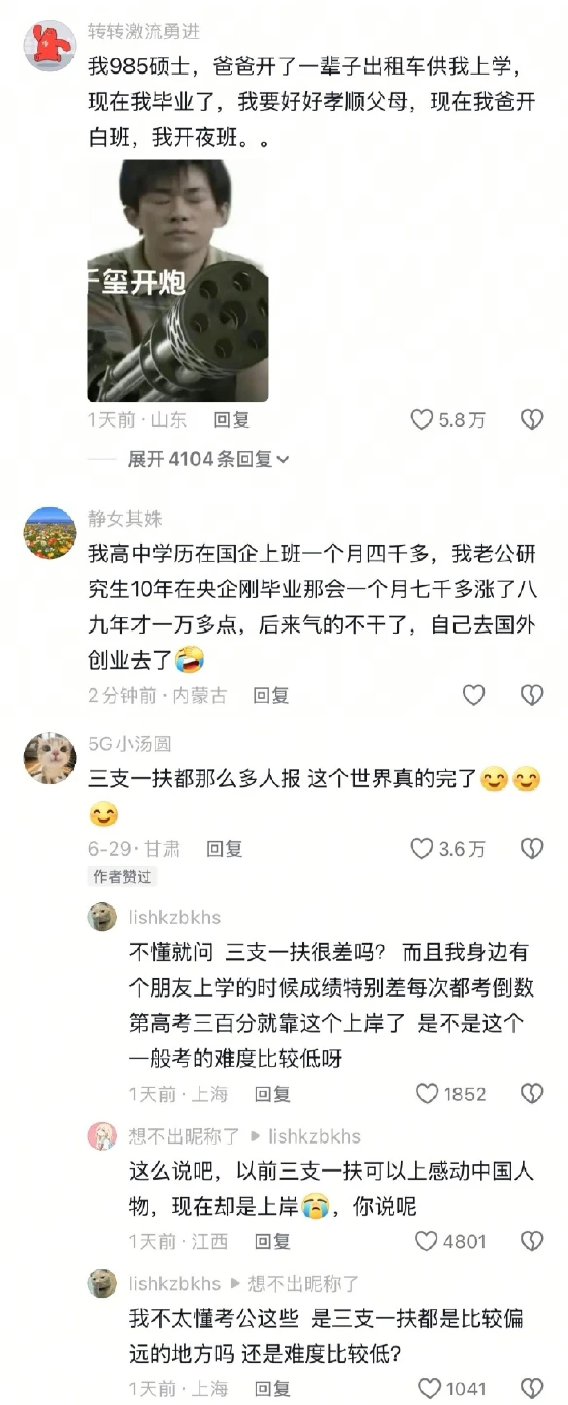 在就业市场，了解下当代大学生真实就业现状，全社会对高考生的祝福和大学生就业惨淡，