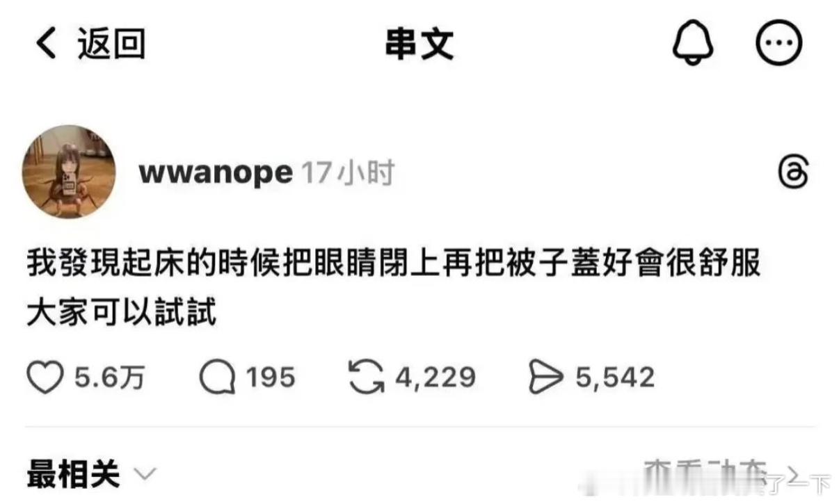 5410效果很好睡到现在了​​​