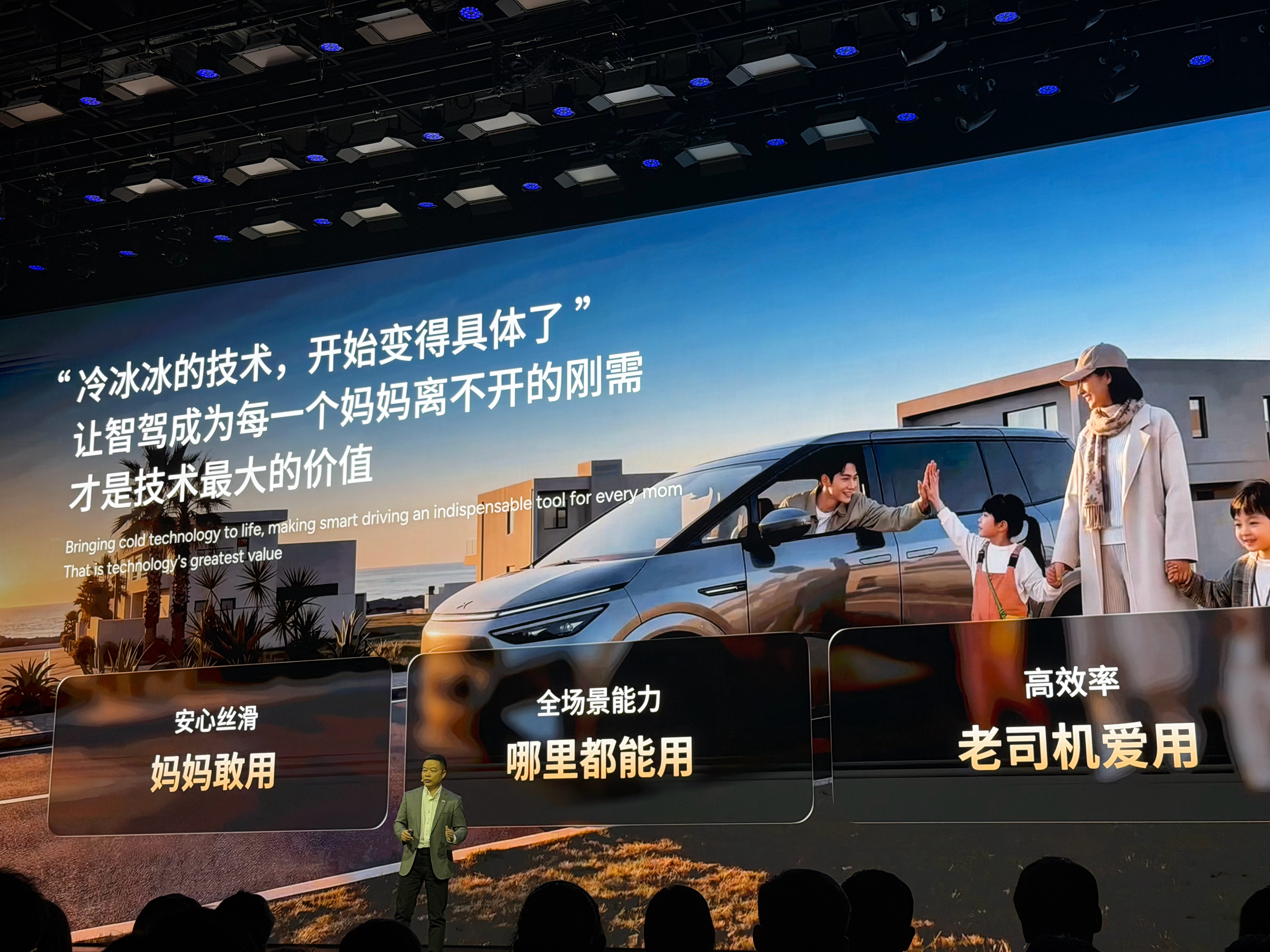 小鹏的VLA2.0是面向L4智能驾驶的根基，属于重构。何小鹏说的没错，