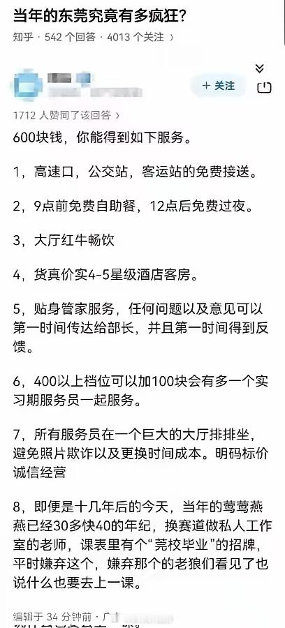 600元，你能得到如下服务​​​