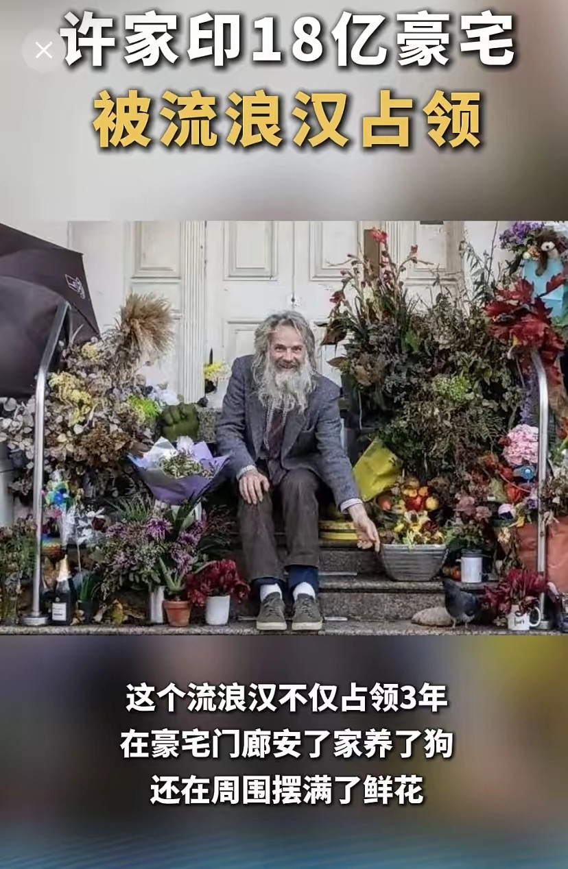 许家印18亿豪宅被流浪占领，流浪汉才是最后的赢家