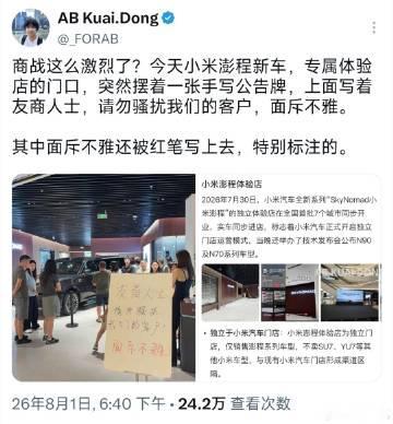 发生什么了？