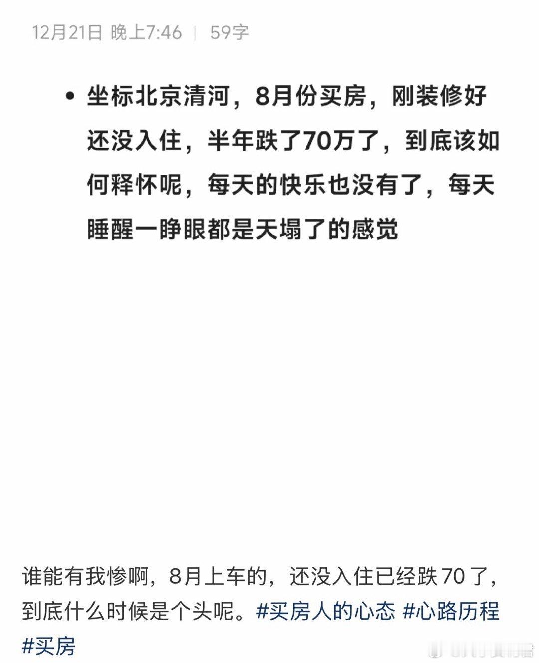 好崩溃的安慰方式