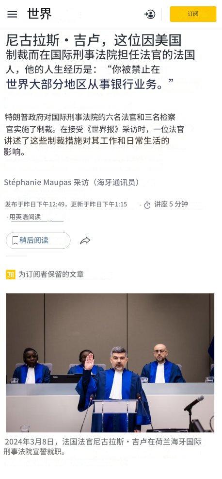法国《世界报》：一个法国人因为反以色列而被美国制裁的地狱生活尼古拉斯·吉卢（