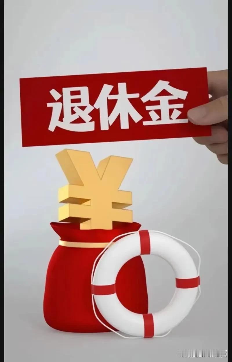 人老了！是有200万存款好，还是每月有12000退休金好？如果你有200万存款