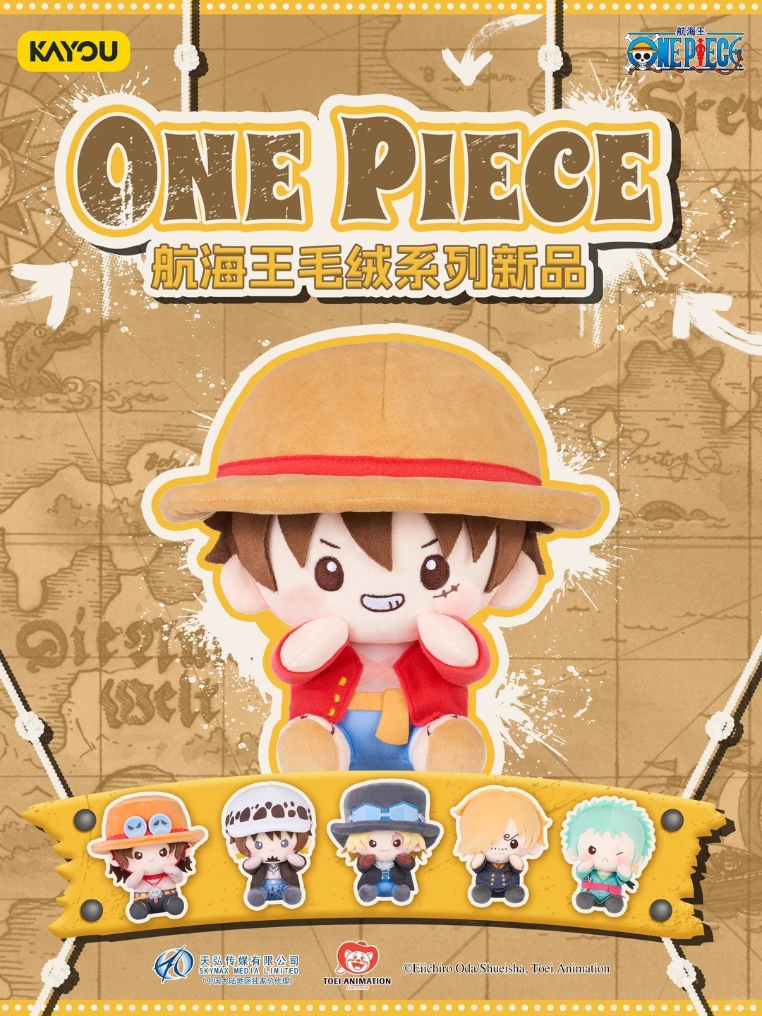 海贼王海贼王这个娃也太萌了吧！！20cm的路飞、索隆、山治、艾斯、萨博以及罗毛
