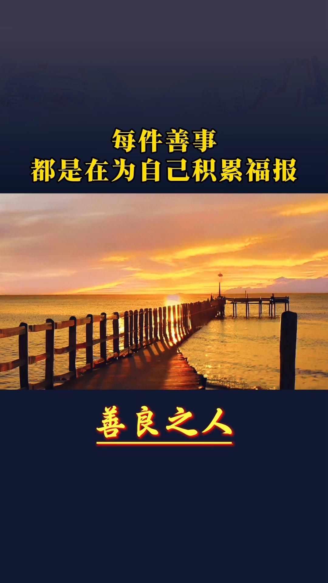 不善良的人，逃不开这3个特征！遇到了赶紧躲！人心的善恶，从来不是靠嘴上的甜