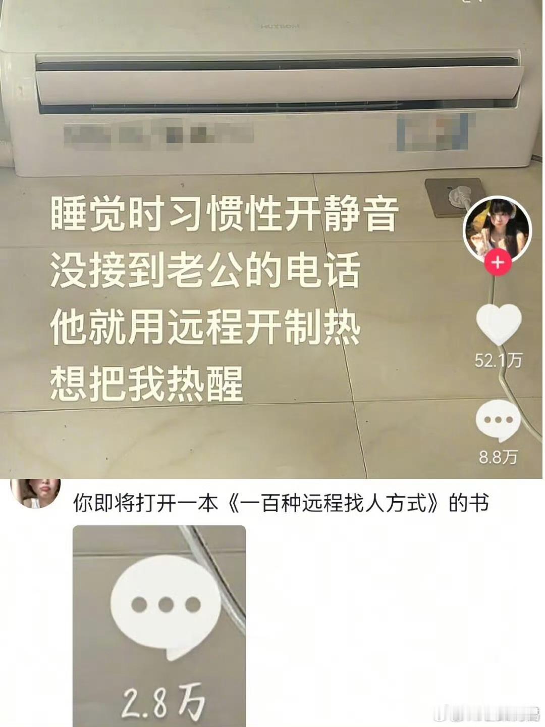 你即将打开一本《一百种远程找人方式》的书。​​​