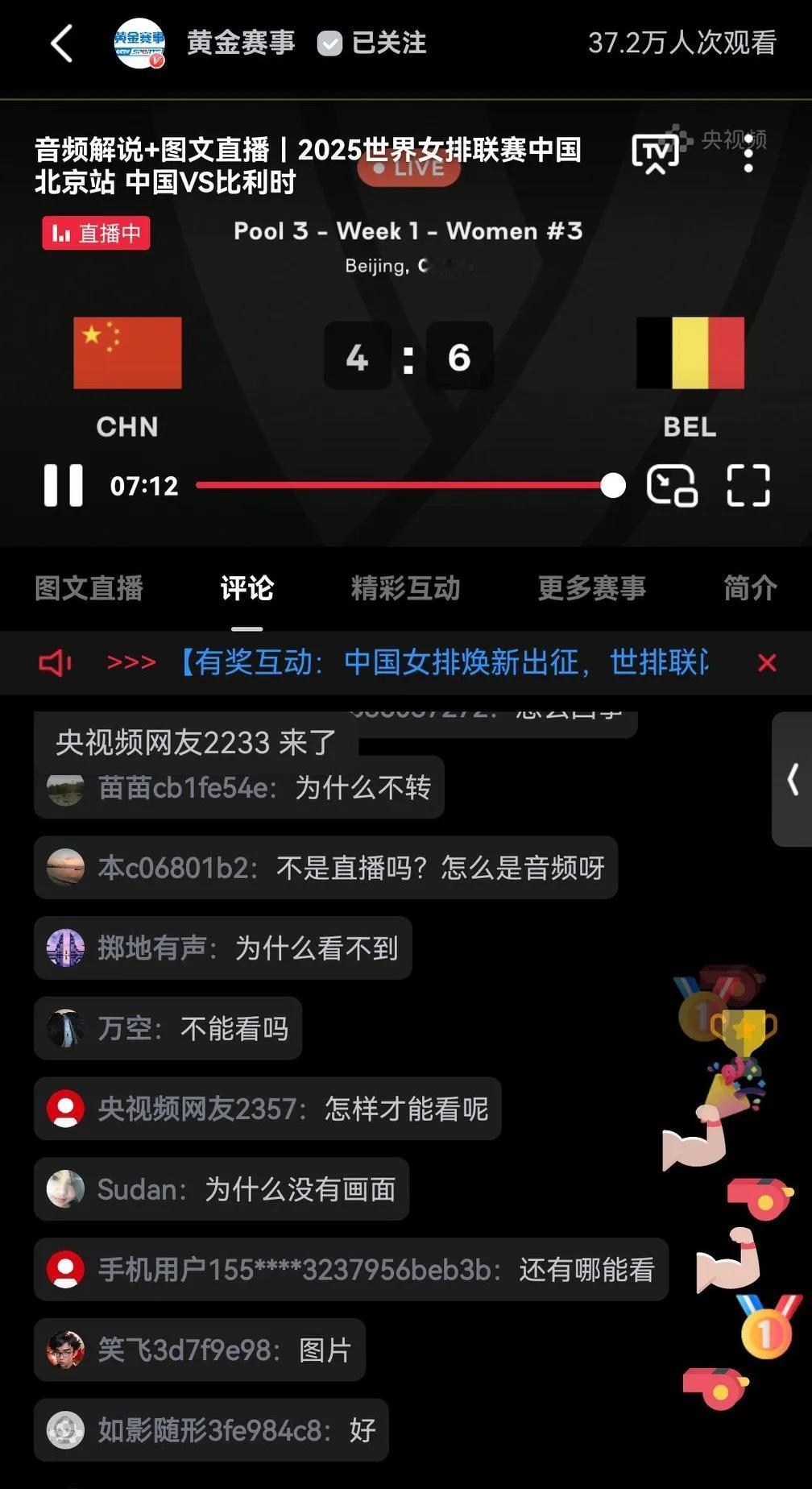 昨天是2025世界女排国家联赛（VNL）比赛的第一天，晚上有中国女排对比利时女排
