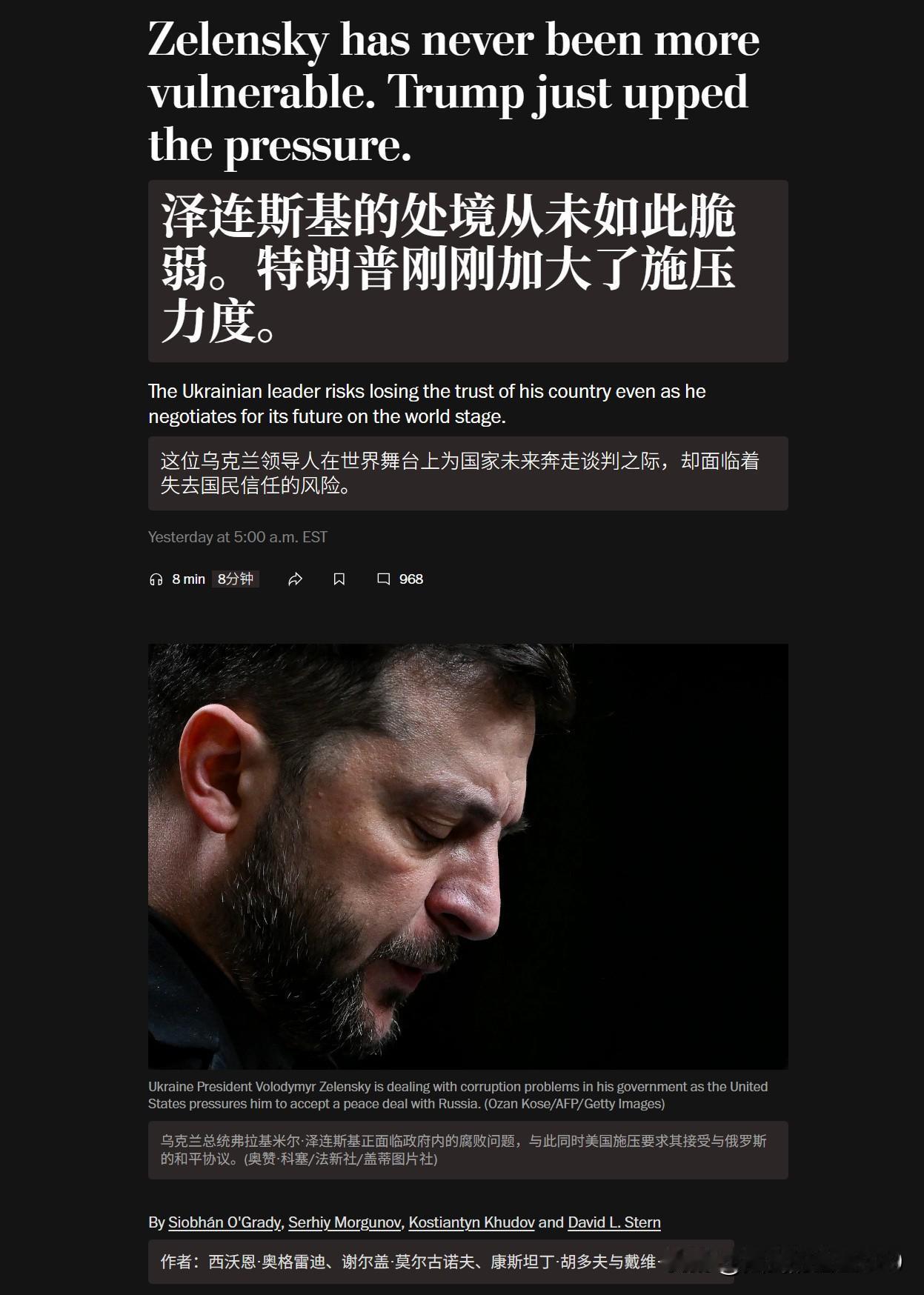 据《华盛顿邮报》报道：欧洲代表团就美国乌克兰和平计划提出反建议。据报道，欧洲