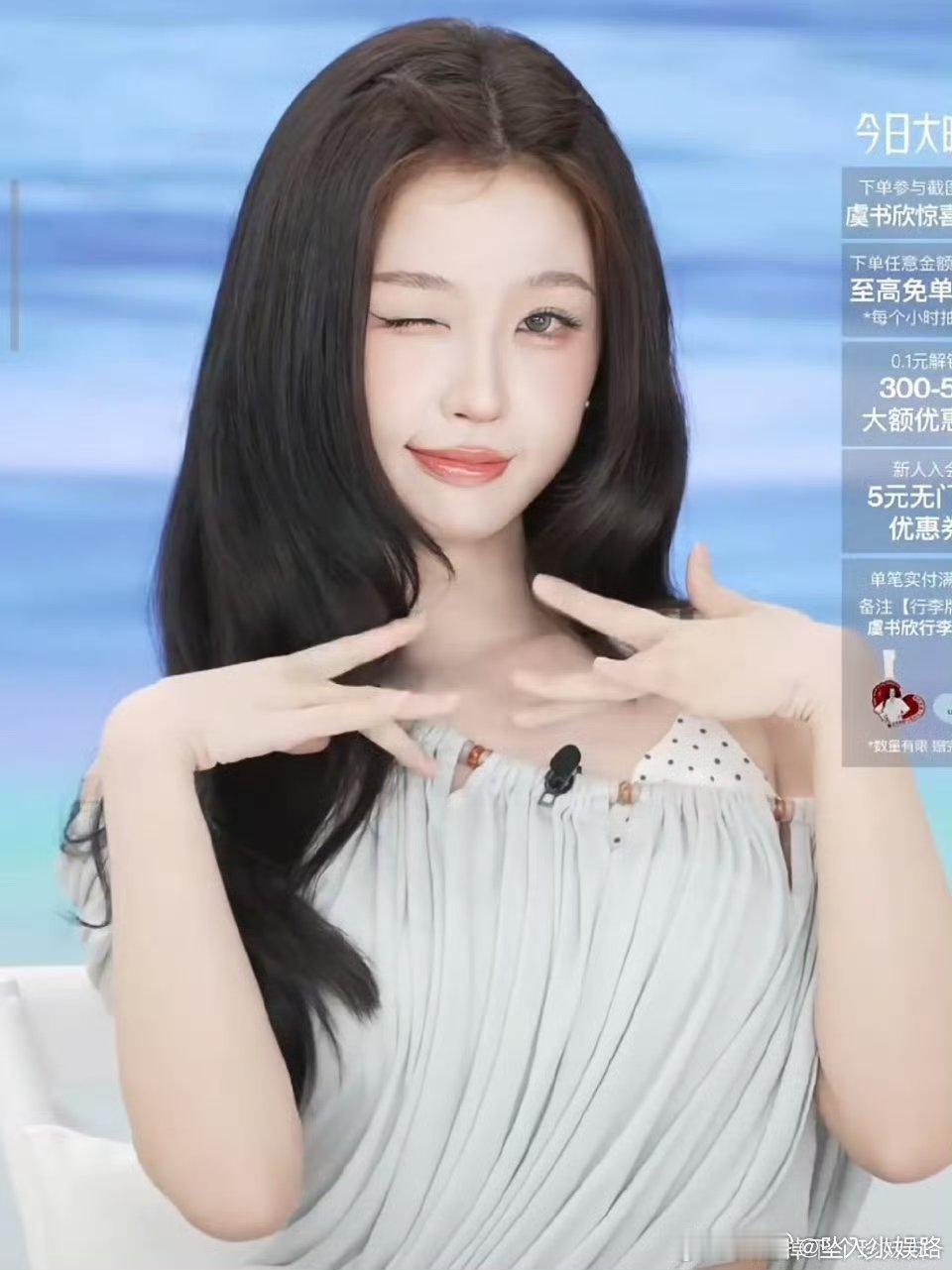 赵露思虞书欣直播生图极致反差