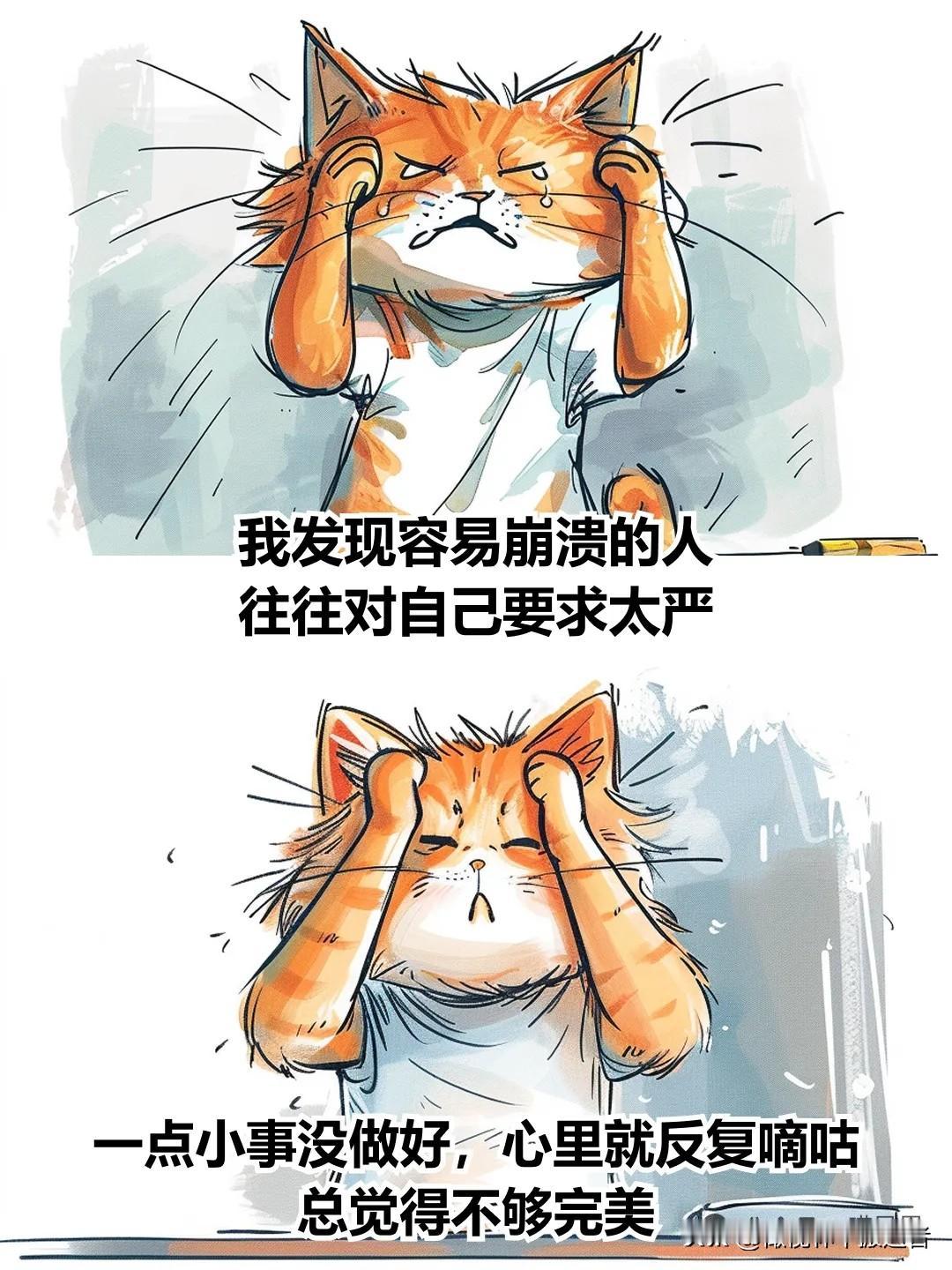 治愈漫画I我发现容易崩溃的人都有一个弱点漫画治愈心灵漫画治愈时刻漫画治愈