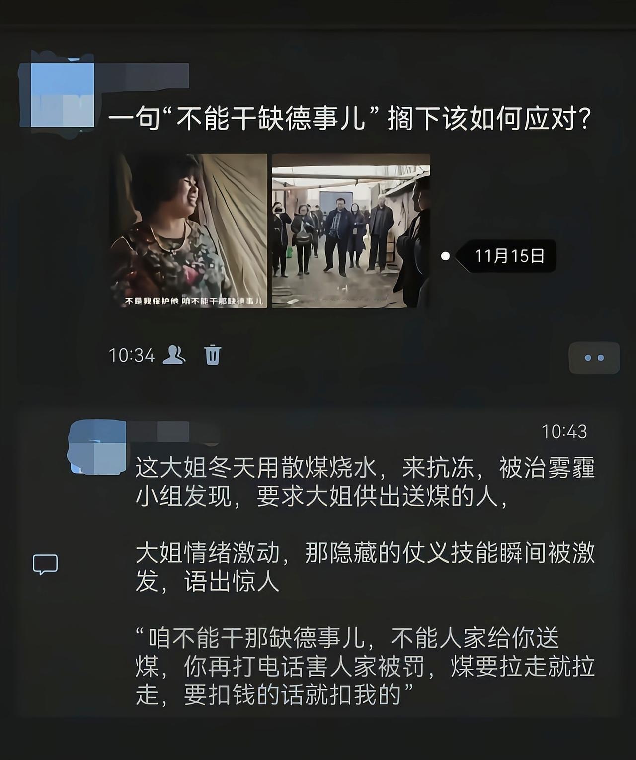 这大姐为人仗义，真是人品好[吃瓜]