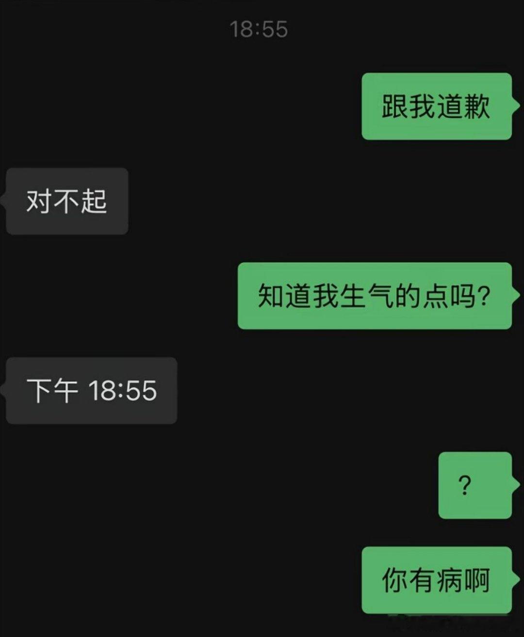 3022知道我生气的点吗？