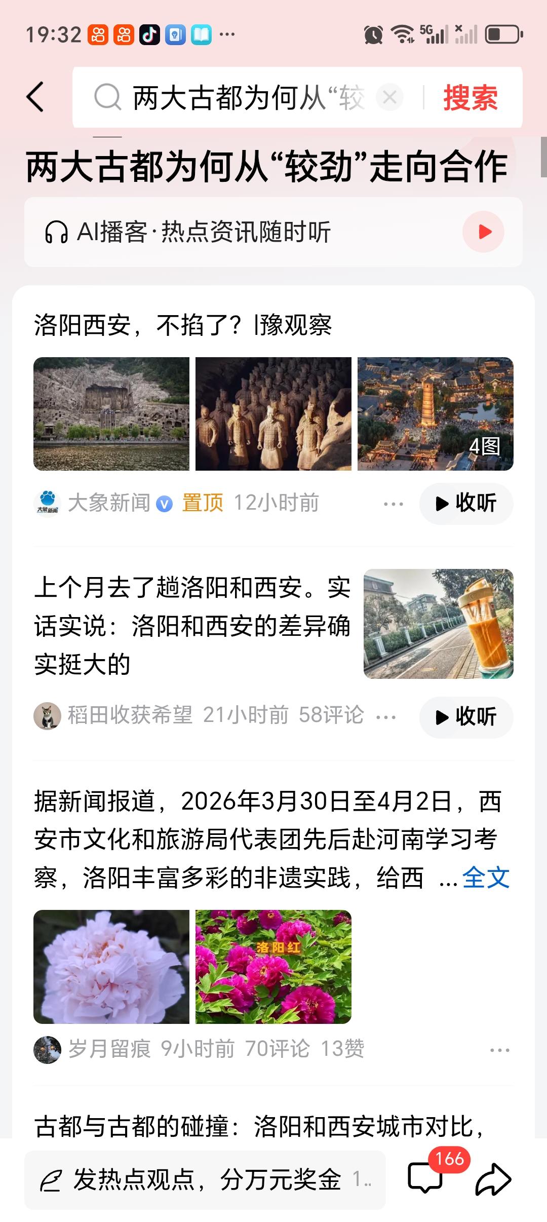 两大古都为何从“较劲”走向合作洛阳和西安，这俩十三朝古都，过去网友老争论谁是“
