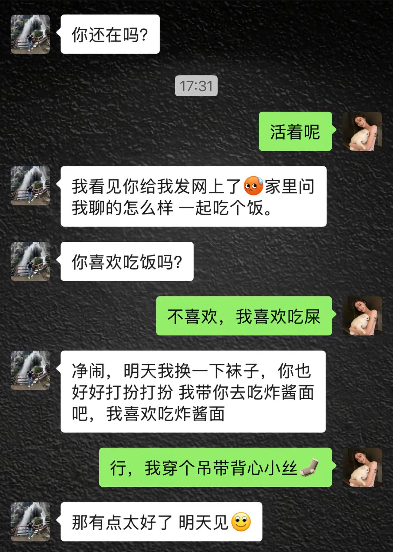 男生把相亲聊天记录发到网上，不巧被相亲女生刷到。女生没办法，只能借着家里的由头，