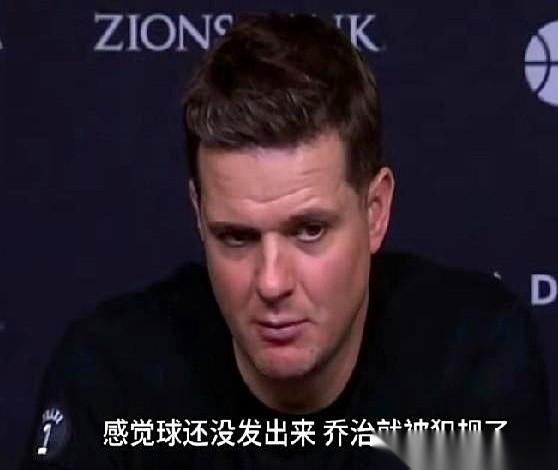 球还没发出来，人就已经被死死抱住了。犯规。清清楚楚。教练在场边扯着嗓子喊了两