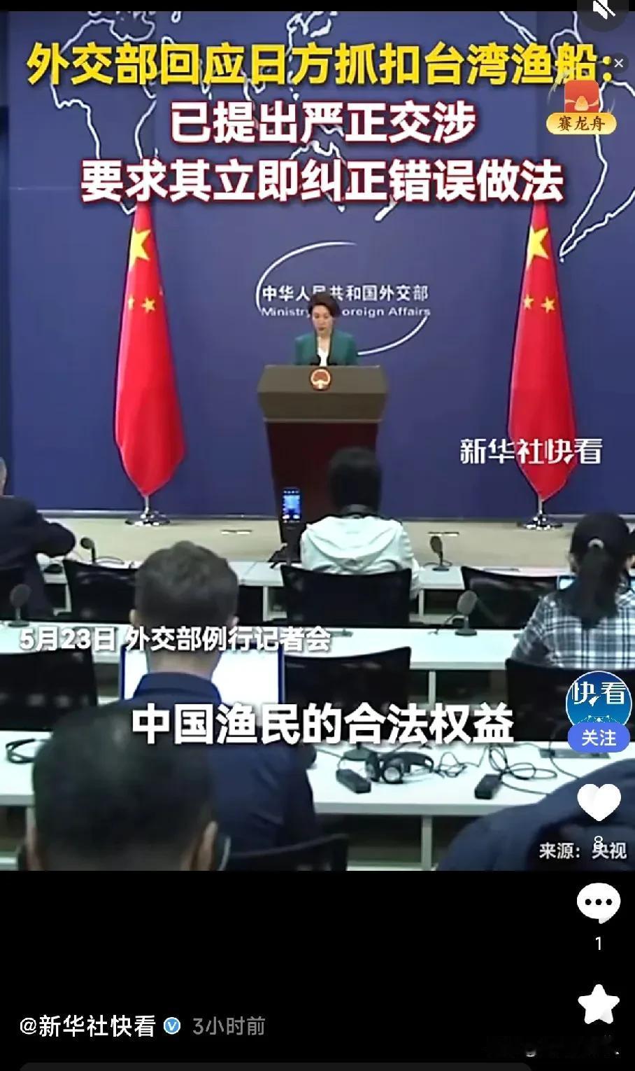 日本逮捕台湾58岁船长！而台湾渔会太软弱“不便介入”，台湾当局更是不敢说一句话，