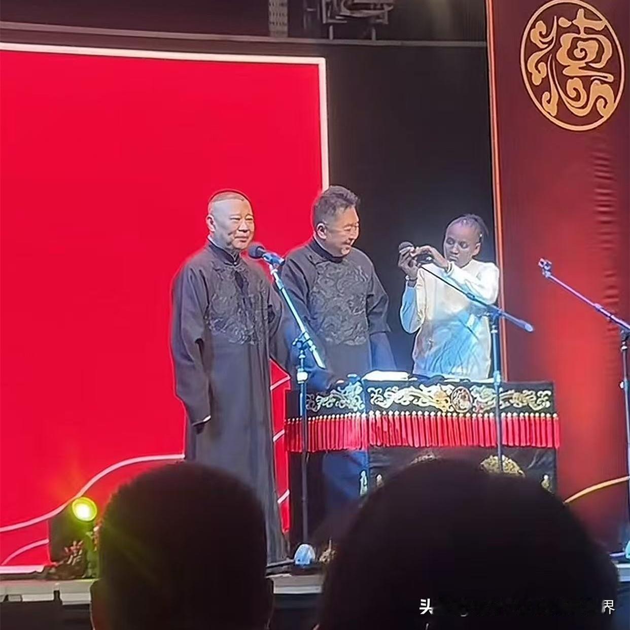 郭德纲又调皮了！德云社坦桑尼亚演出，工作人员登台修话筒，却被郭德纲调侃是谦嫂。