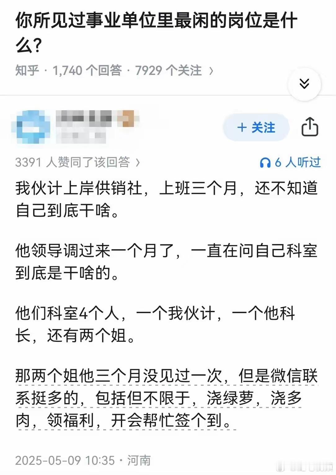 现在不可能有这么空闲的单位了。