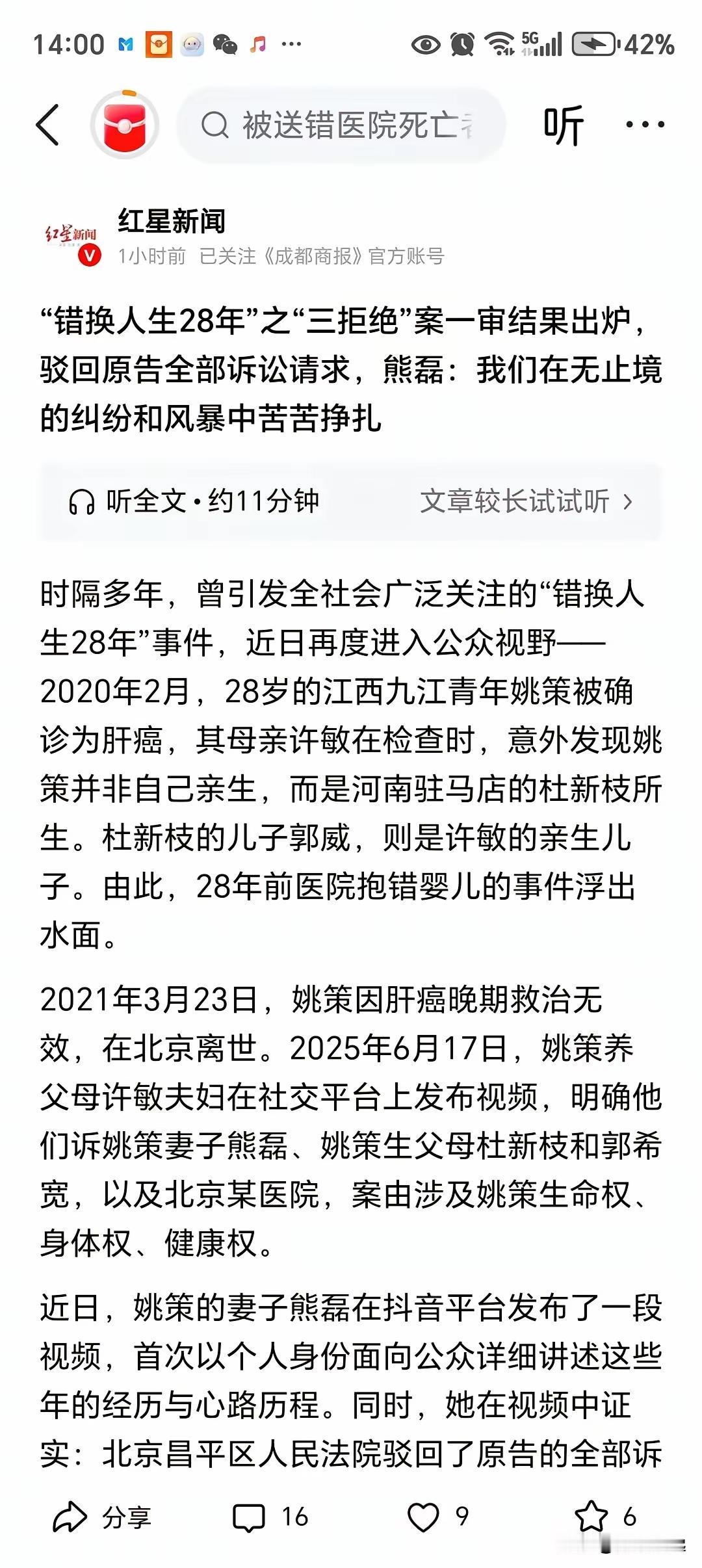 家人们，姐姐们晚上好，现在下午17点了，听我说个好消息！看看对面热火朝天庆贺啊
