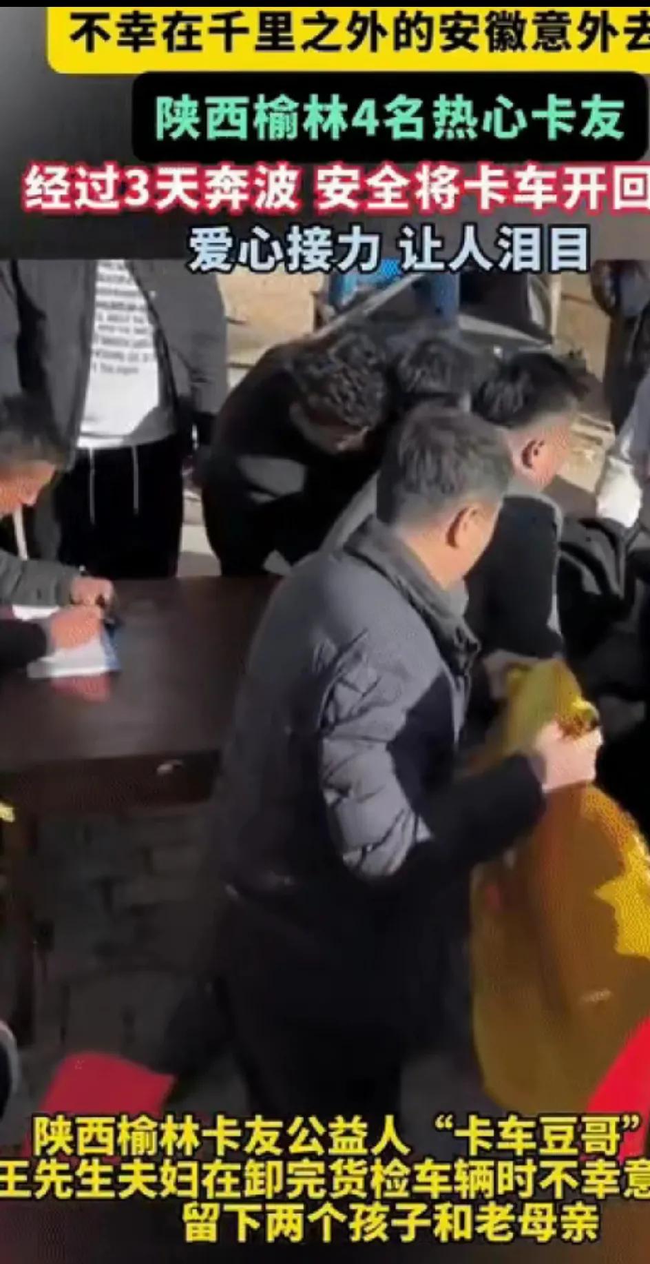 没有别的意思，只是纯属好奇，这两口子是怎么死的？