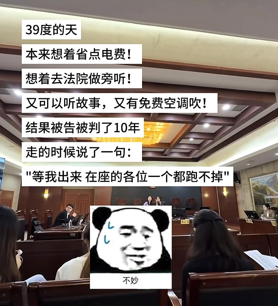 我只是来蹭空调的[捂脸哭]