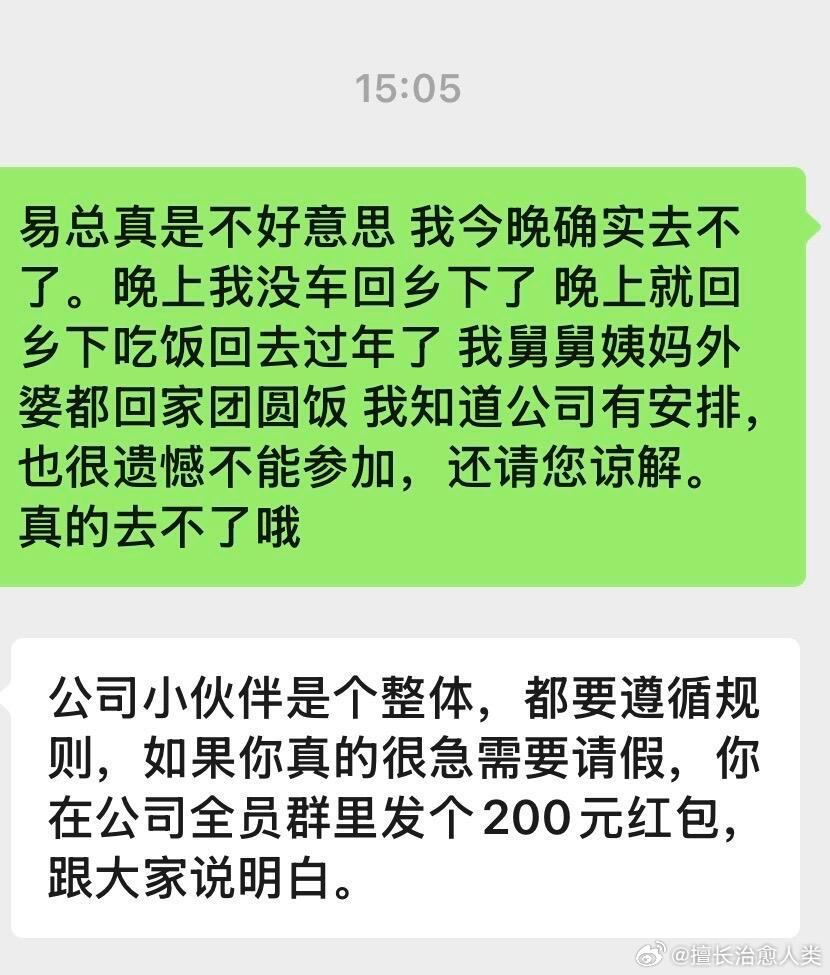 付费上班，好小众的词汇