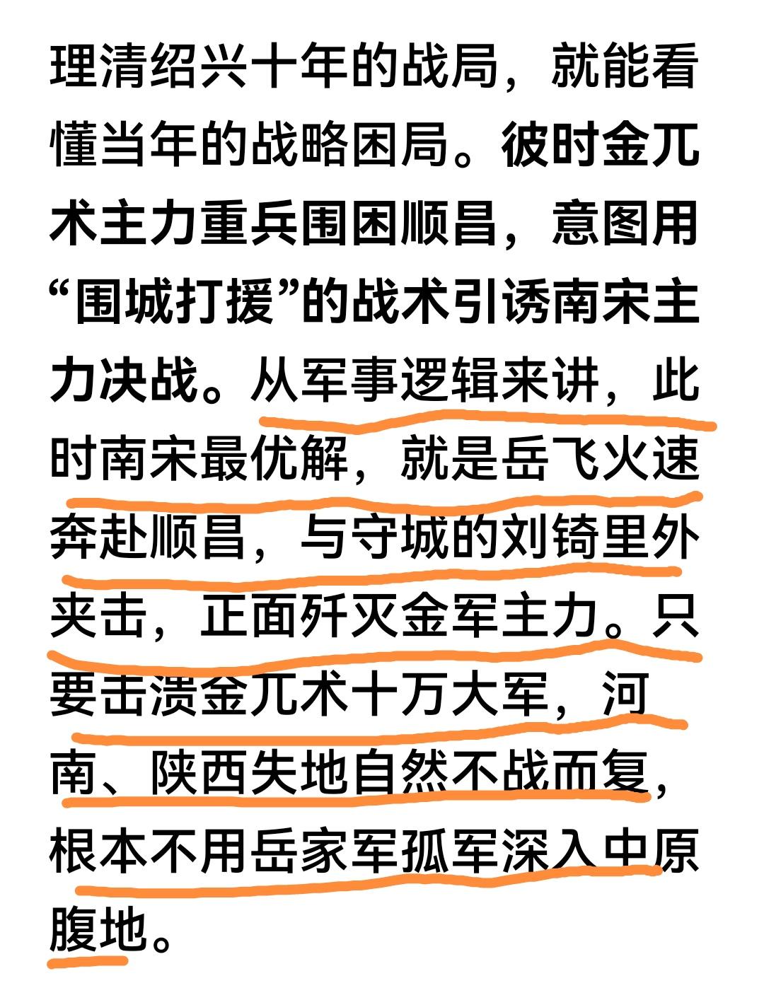 反复推演，淮西大战都应该全歼或击溃金军。