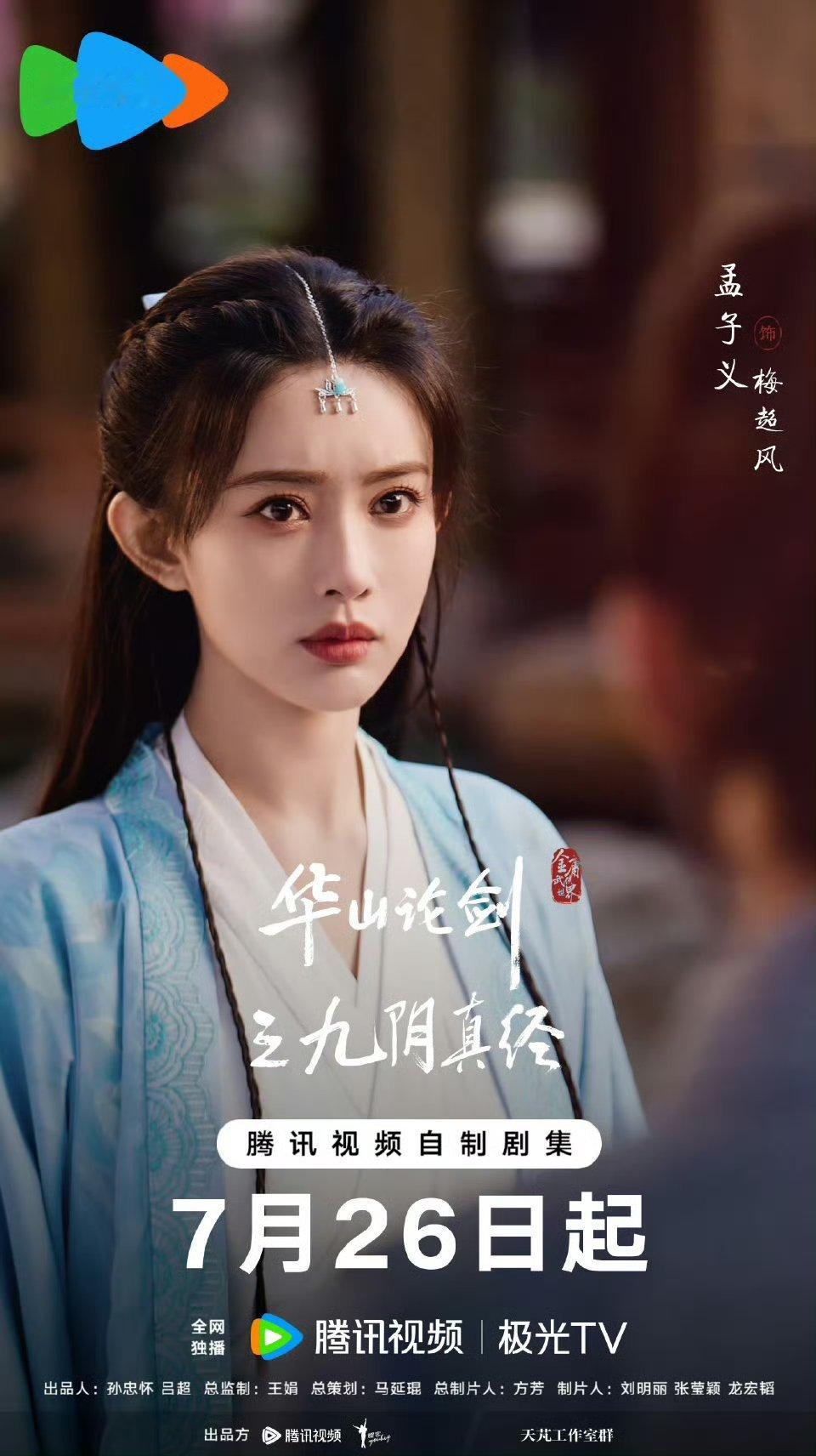 难怪孟子义丁禹兮要宣腾讯视频代言人一看他们的已播剧和待播剧基本都在鹅啊😘