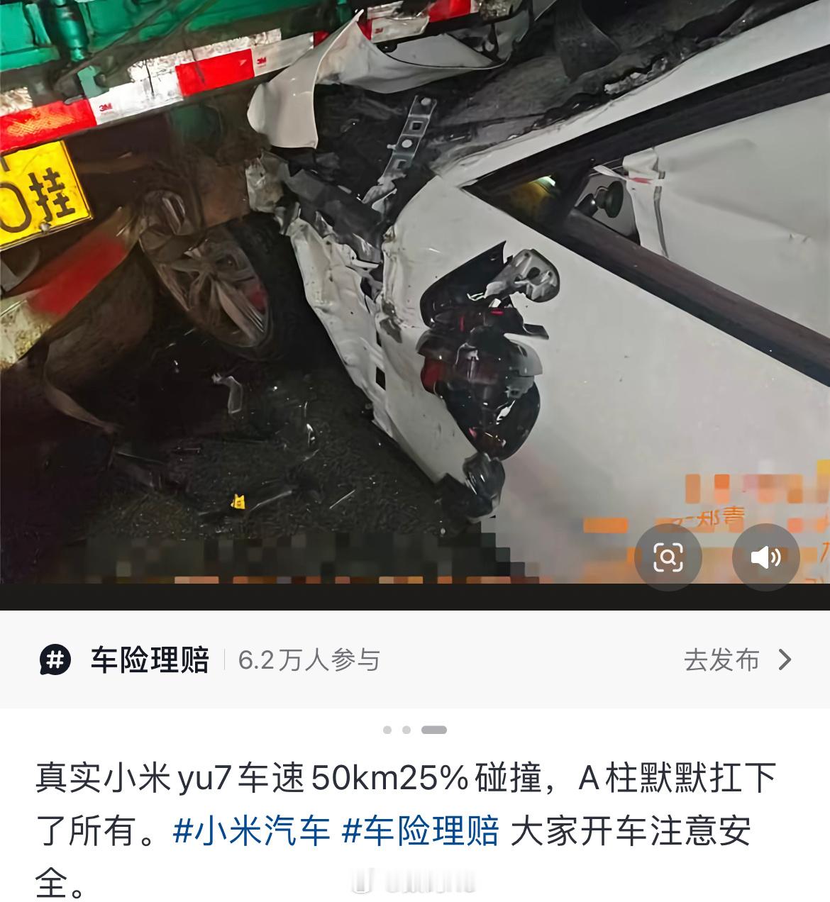 小米YU7这个A柱什么实力，这是属于钻车底了，气囊弹出，车门正常打开，ab柱无明