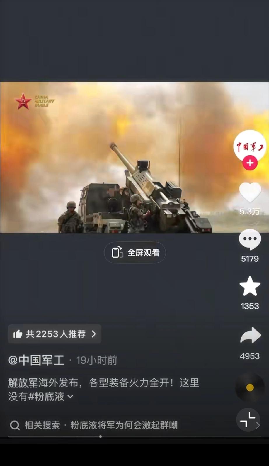 中国军工：这里没有粉底液！之前说了逐玉这个问题一旦被拔高，问题很严重。人民日