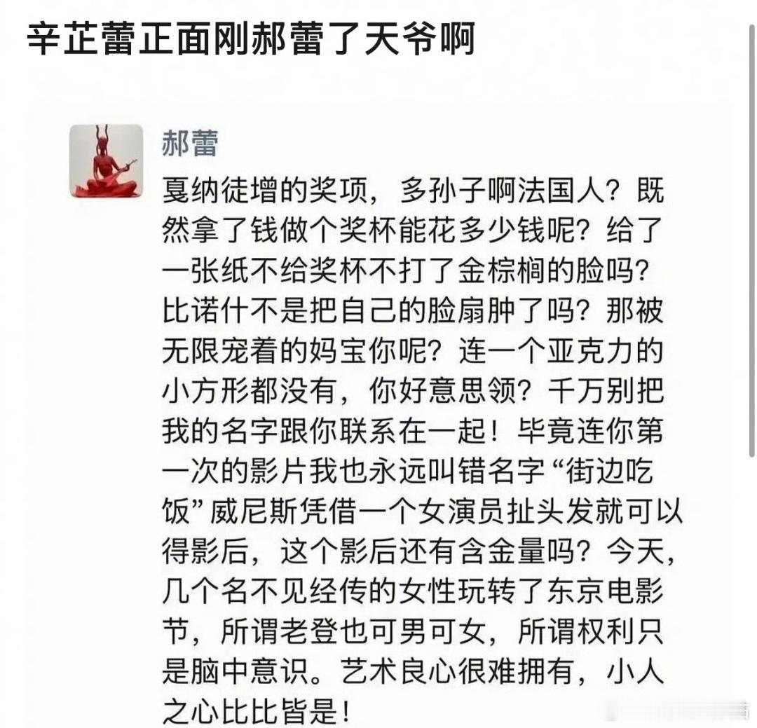 辛芷蕾发长文谈日掛中天赵涛：不是感谢我的时候了，算我白干。不是否认她的实力，但