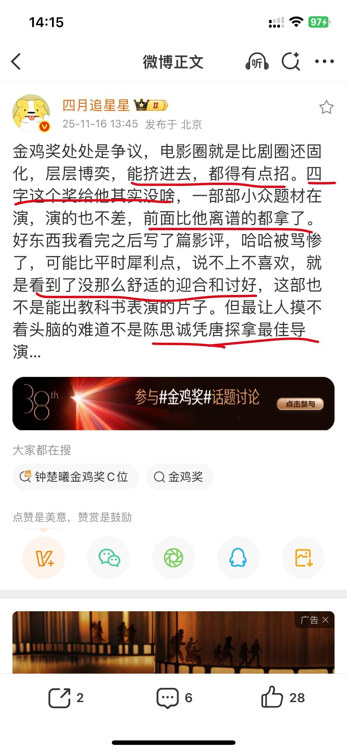 这次我完全认同她对每个人每部电影的看法