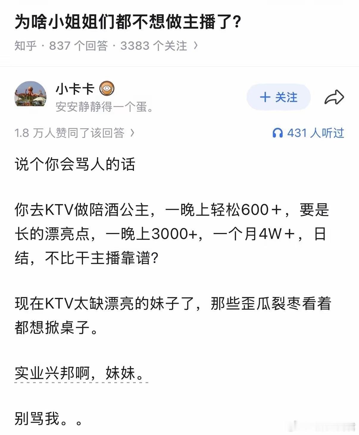 还是美色来钱快​​​