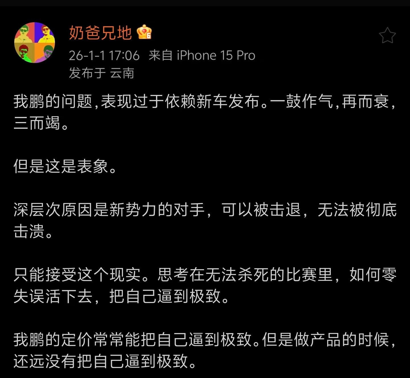 也不是小鹏一家的问题，现在有几家车企的新车，能撑过三个月？