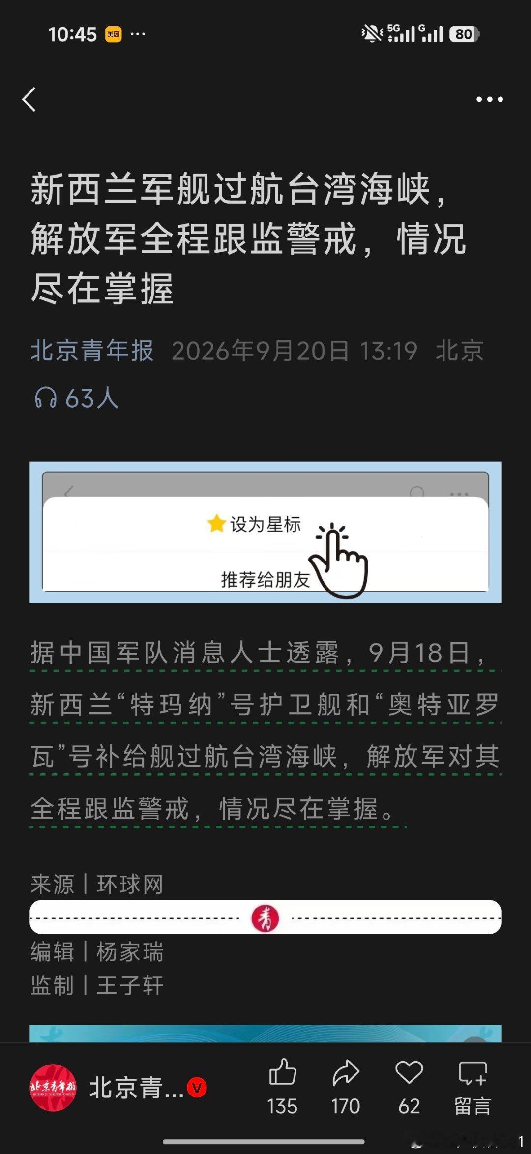 好像有些道理又好像没有道理[大笑][大笑][大笑]​