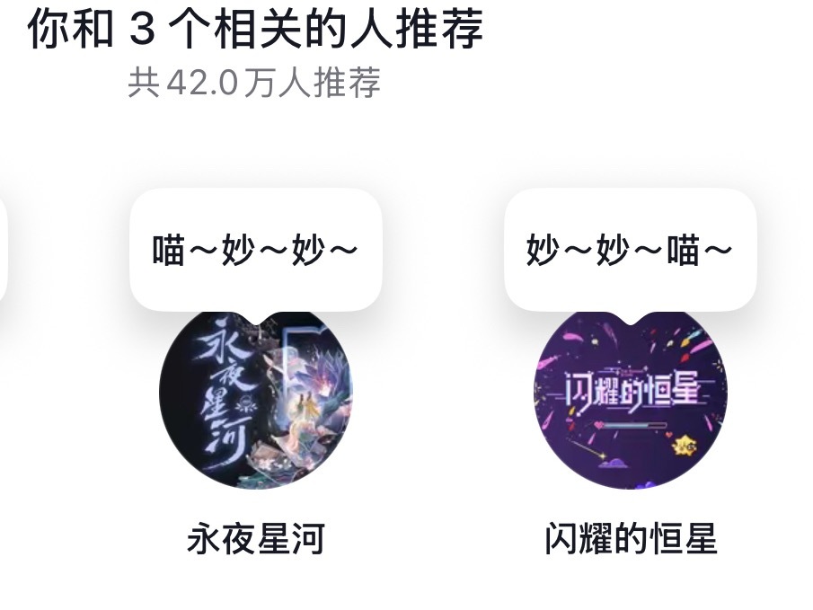 妙～妙～喵～好可爱的永夜